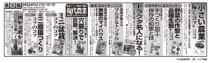 0227農文協_日本農業新聞