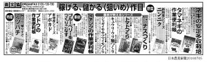 0704_日本農業新聞3段