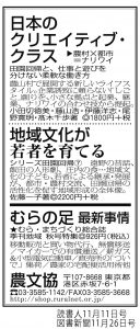 1104読書人・図書新聞
