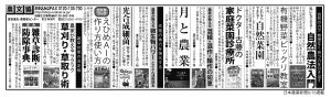 日本農業新聞3段_0616