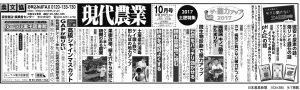 日本農業新聞3段_0907