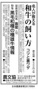 0904日本農業新聞