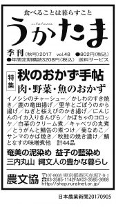 0905日本農業新聞広告