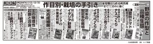 0517日本農業新聞3段