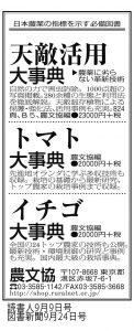 0902読書人・図書新聞