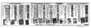 ol-農文協-日本農業新聞