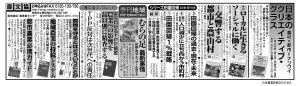 1003掲載_日本農業新聞3段