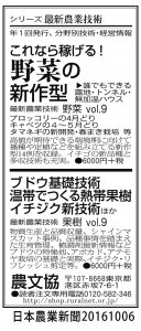 1006日本農業新聞