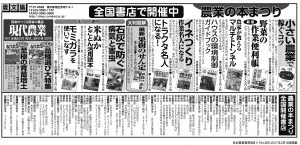 日本農業新聞5段_0218
