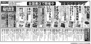 日本農業新聞5段_0228