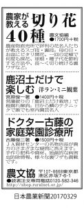 0329日本農業新聞