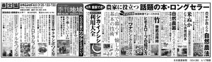 日本農業新聞3段_0417