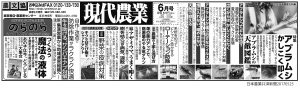 日本農業新聞3段_0509