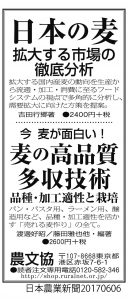 0606日本農業新聞