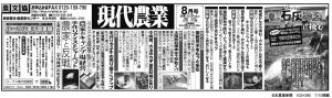 日本農業新聞3段_0710