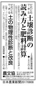 0808日本農業新聞